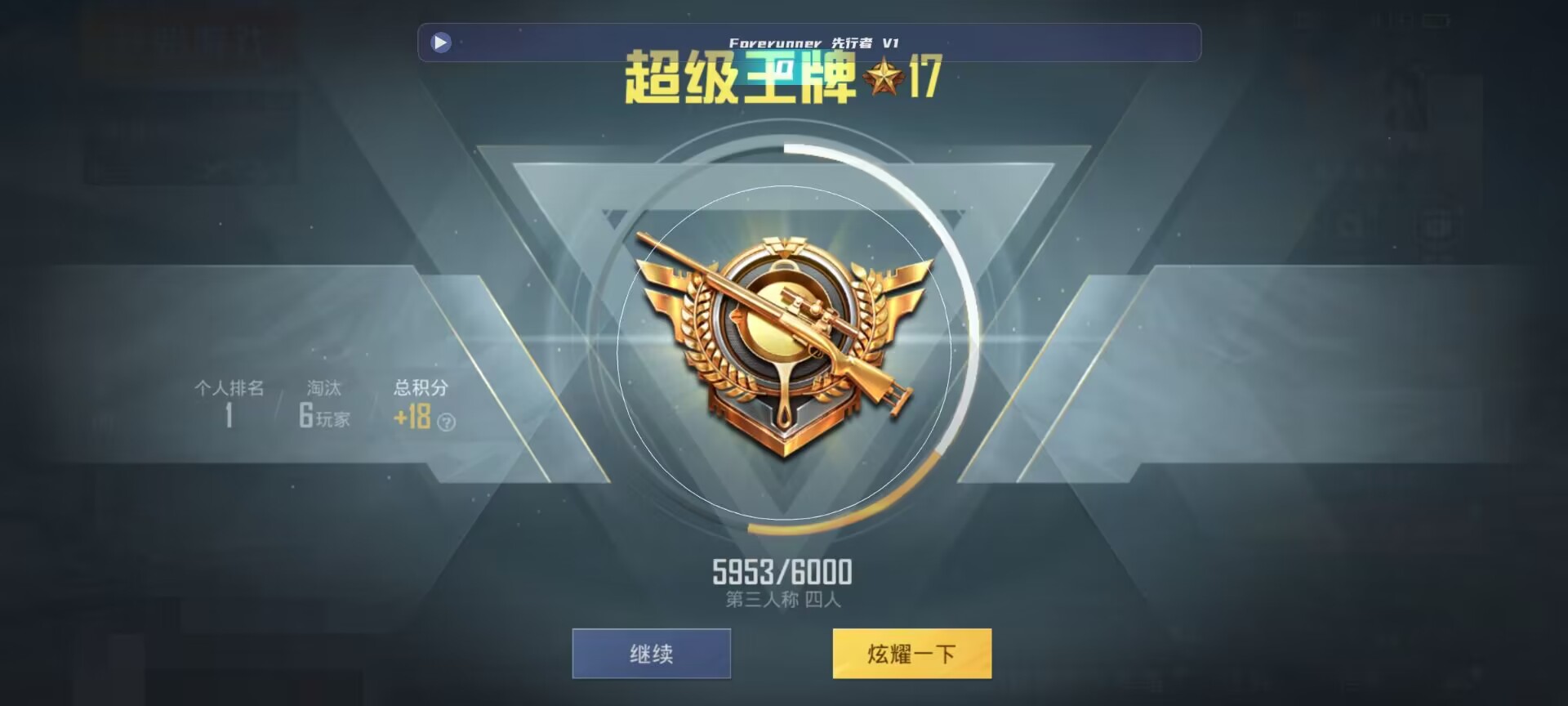 和平精英鸡腿辅助自瞄 - pubg手游免费辅助挂辅助预览图